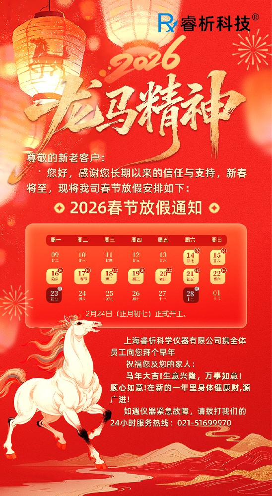 春節放假通知海報03.jpg