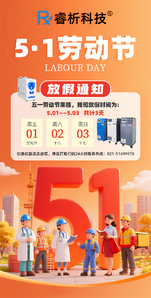 勞動節放假通 知.png