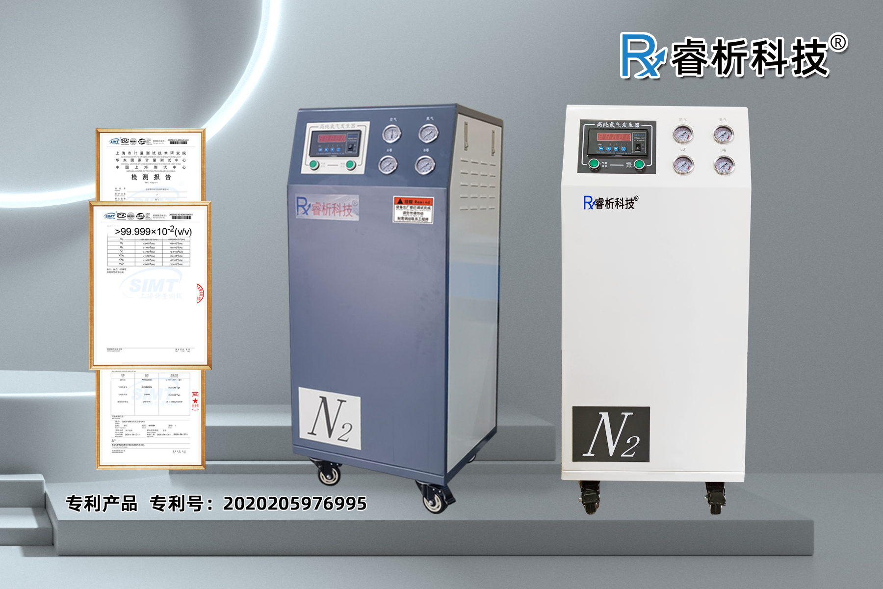 氮氣機帶LOGO配圖F.png