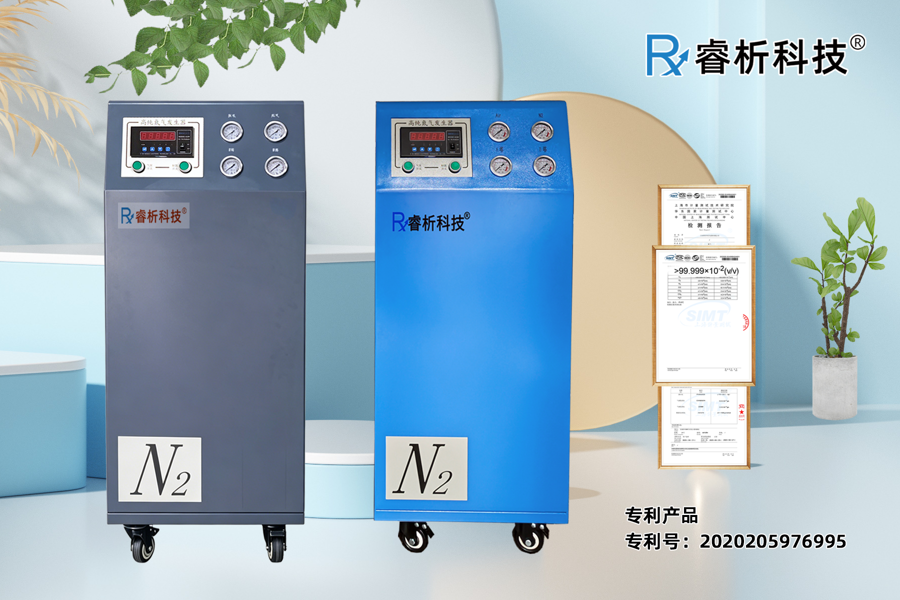logo氮氣機C.png