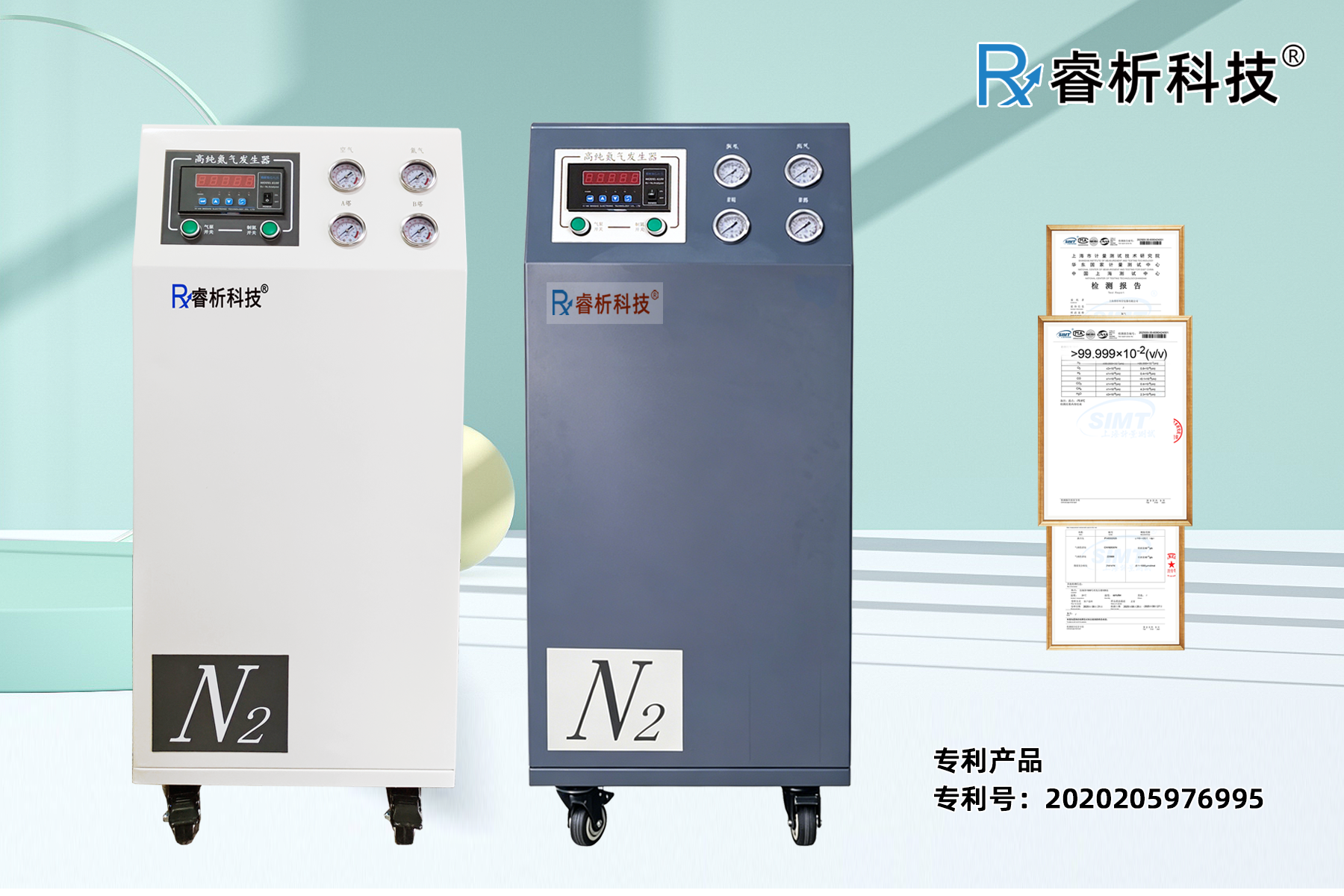 logo氮氣機G.png