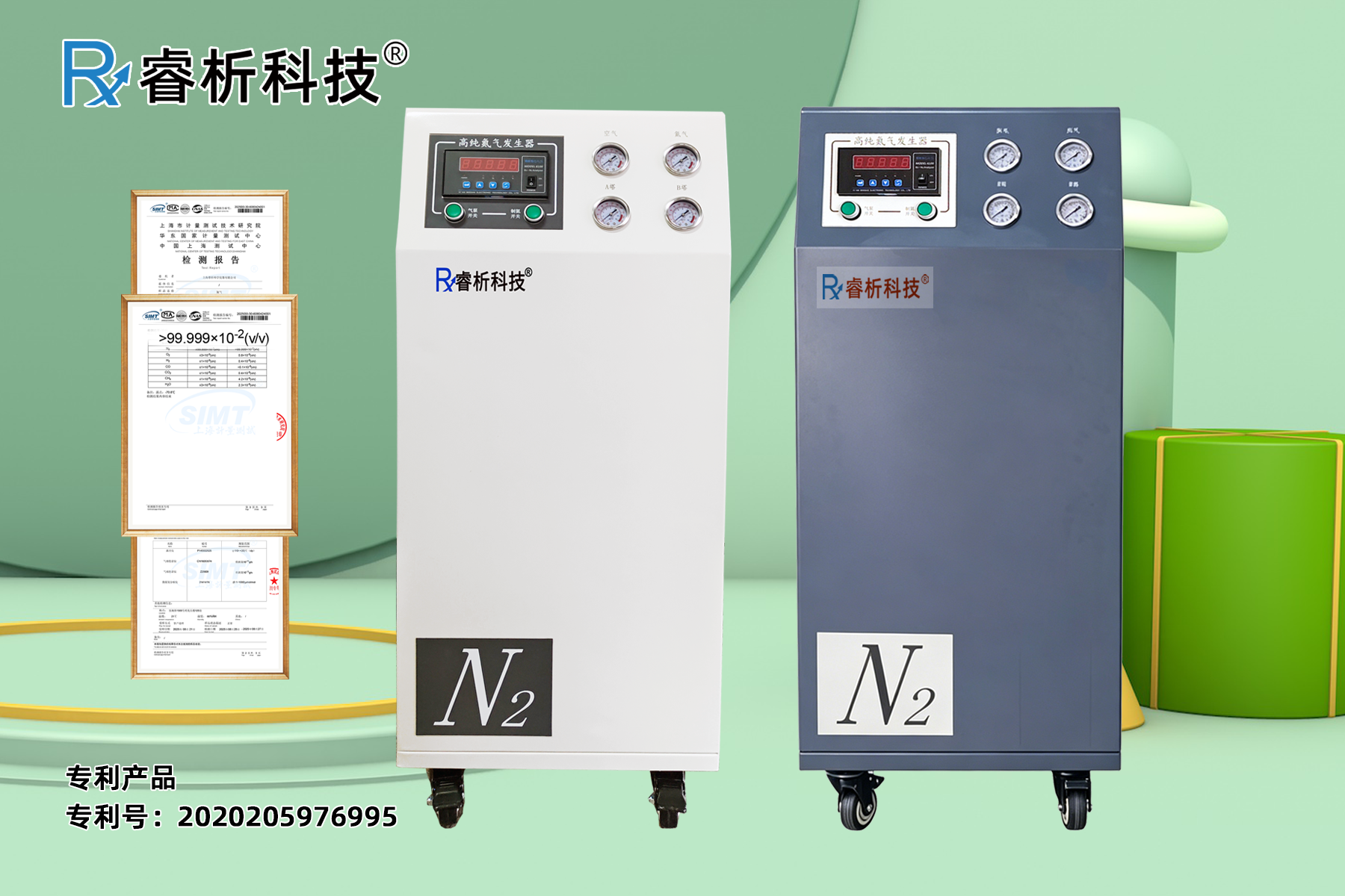 氮氣機723D.png