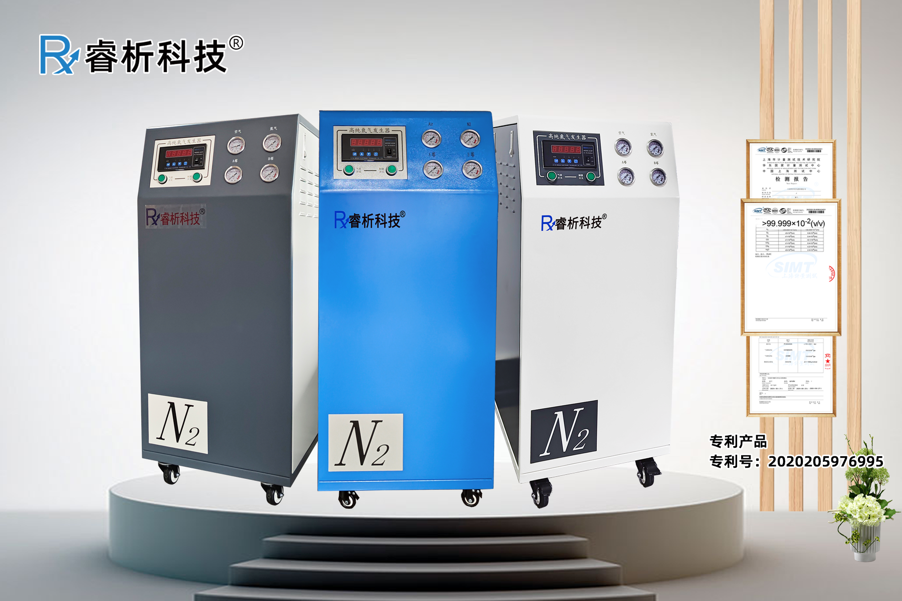 氮氣機729B.png