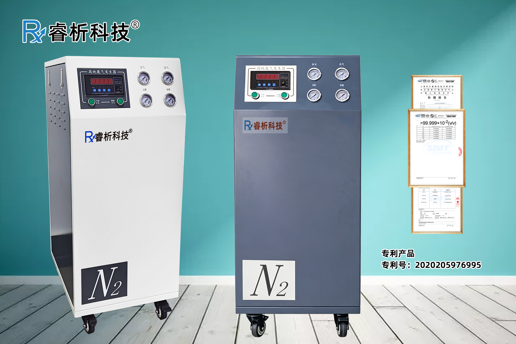 氮氣機729C.png